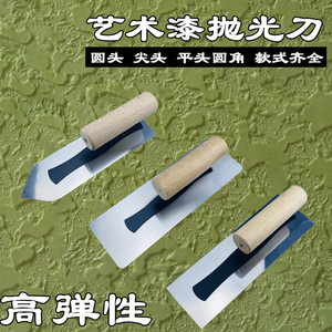 日洋新款艺术漆高弹性刀抹泥刀质感涂料造型抛光硅藻泥施工工具刀