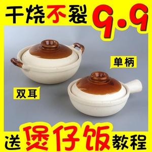 平定砂锅煲仔饭炖锅家用明火耐高温陶瓷汤煲黄焖鸡米饭锅煮粥砂煲