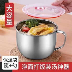 不锈钢饭盒学生泡面汤碗带把手日式碗小碗有盖汤面碗带筷勺便当盒