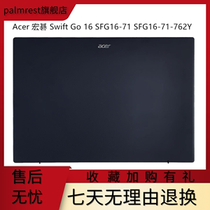 Acer 宏基 Swift Go 16 SFG16-71-762Y SFG16-71 A壳 屏幕后盖 屏后壳 外壳 AM7HW000211