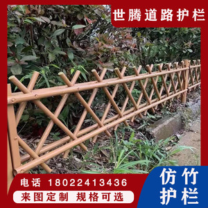 不锈钢仿竹护栏新农村景观竹节篱笆栅栏公园菜园花园仿真隔离围栏