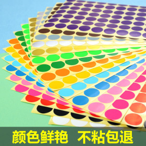 彩色圆点贴纸不干胶标签纸圆形波点可手写颜色贴空白纯色分类标记