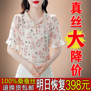 杭州真丝桑蚕丝衬衫女士2024新款夏季洋气质淑女中年印花上衣短袖