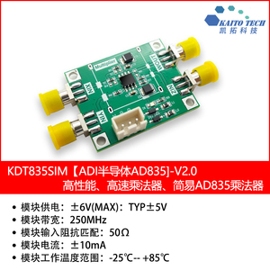 AD835模拟乘法器模块  250MHz宽带  调制解调器 AM调幅