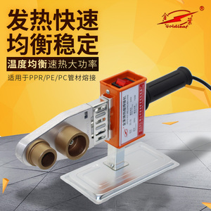 日本进口牧田高品质金叶牌20-32ppr水管热熔器热熔机 家用PE管热