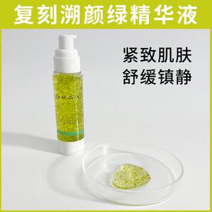 溯颜绿精华南非凤凰草甘油葡糖苷舒缓镇静紧致肌肤抗初老护肤品