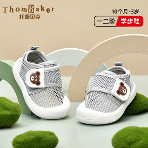 托姆贝克婴儿鞋子软底学步鞋夏季透气男宝宝网鞋防掉鞋女宝宝凉鞋