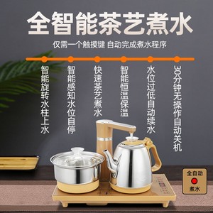 美的适用全自动上水茶台烧水壶一体茶桌茶几泡茶专用电热茶壶煮水