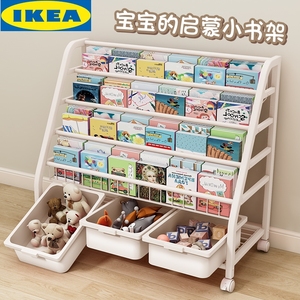 IKEA宜家区绘幼儿园储物柜置物架阅读收纳玩具架本架宝宝落地儿童