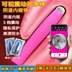 跨境振动WiFi内窥镜1080P女性窥阴镜震动按摩棒阴道内窥镜可视镜