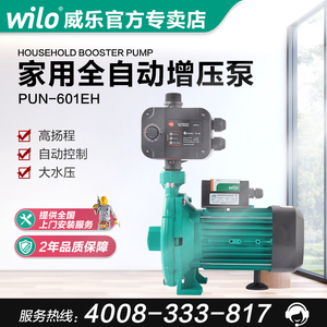 德国威乐PUN201/601/402/403/751家用自动增压泵空气能热水循环泵