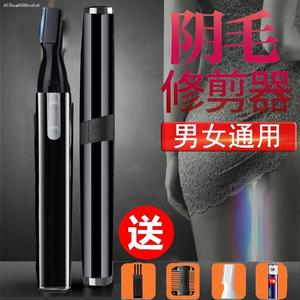 阴毛修剪器私处男女士通用剃腋下手腿眉毛肛门神器电动私密刮毛刀