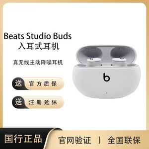 Beats Studio Buds真无线主动降噪蓝牙耳机入耳式运动耳机耳麦
