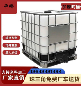 500-1500L加厚全新滚塑吨桶方形塑料桶食品级大口储水桶车载水箱