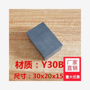 黑色铁氧体长方体 30x20x15mm普通磁铁 吸铁石 方块磁石Y30BN料