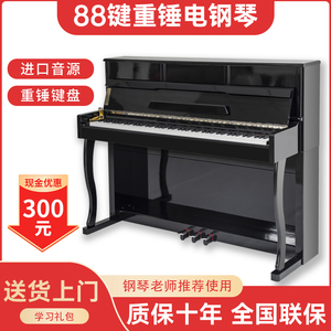 雅马哈电钢琴88键重锤立式专业考级十级幼师成人初学者家用电钢琴