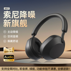 头戴式蓝牙耳机降噪无线WH-1000XM5华强北2024新款官方正品高音质