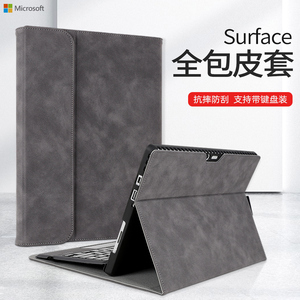 适用微软surfacepro9保护套surface平板电脑皮套pro4/5/6防摔键盘ProX商务办公全包壳go2/3笔槽Pro7+支架pro8