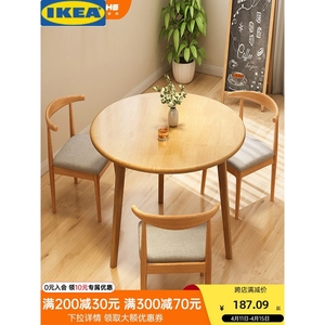 IKEA宜家北欧全实木小圆桌现代简约圆形吃饭桌子小户型阳台洽谈餐