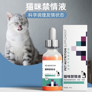 想情粉喵%抑制猫咪静情发禁静情禁情发公猫母猫喵发情期防叫粉猫