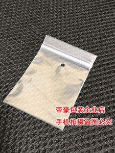 8号打孔自封袋17*25cm*8丝电子零件塑料袋子衣服扣子包装袋100只