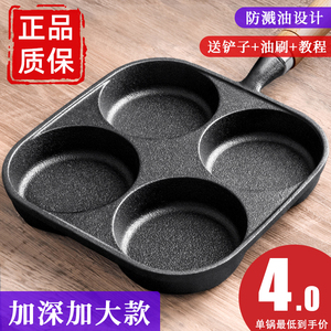 美的四孔煎蛋神器做蛋饺专用鸡蛋汉堡机家用蛋堡模具小煎饼平底不