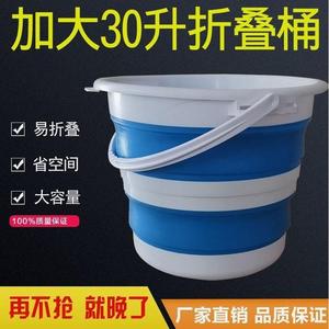 折叠桶30升30L折叠桶新款加厚洗衣桶泡脚桶便携硅胶蓄水桶脏衣蓝