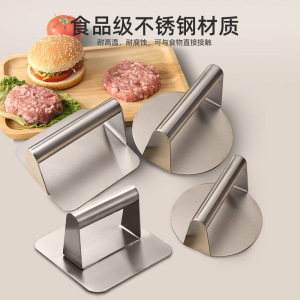 不锈钢压肉器压饼模具压汉堡工具厨房压牛排压板压牛肉饼烘焙神器