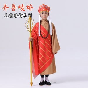 儿童西游记唐僧四人表演出服袈裟禅杖面具佛珠帽和尚全套齐鲁唛娇