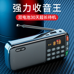 先科N28收音机老人专用播放器老年陪伴随身听可插卡U盘便携式解闷