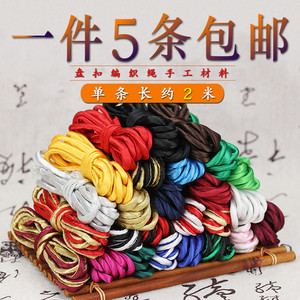 盘扣扣子材料布条复古中国风女中式手工编织绳子唐装旗袍纽扣辅料