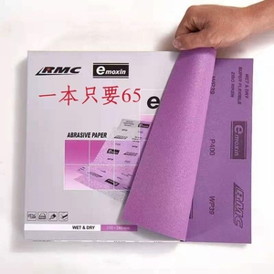日本进口牧田日本理研RMC水砂纸家具打磨粗细紫色砂纸干湿两用 价