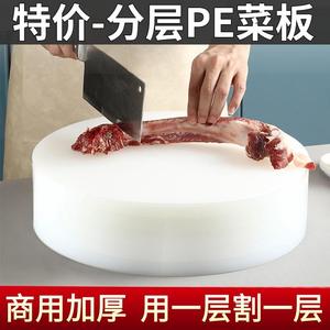 雄鹦分层PE菜板塑料砧板菜墩切商用加厚剁肉塑胶圆抗菌防霉占板