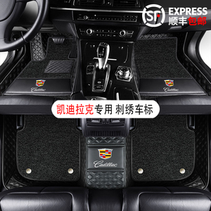 凯迪拉克XT5 ATSL XTS GT4 SRX CT6 XT6 CT5 锐歌专用全包围脚垫