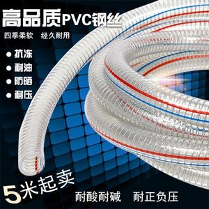 德国进口PVC钢丝管透明软管塑料加厚油管耐高温耐腐蚀高压硅胶管