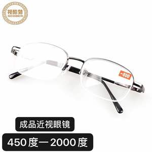 厂家新款 成品近视眼镜 金属半框架树脂镜片跑江湖摆摊 高度近视
