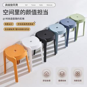 新疆西藏包邮【爆款热卖】塑料凳子家用加厚特厚旋风凳餐桌凳可叠