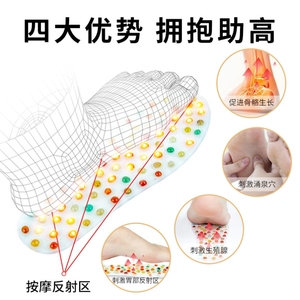 变高神器助长儿童鞋垫刺激脑垂体脚垫按摩穴位长高神器长个足底