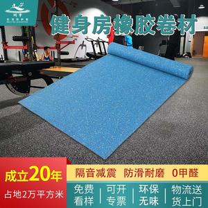 健身器材防滑防震垫10厚复合型塑胶面层健身房地胶EPDM橡胶卷材