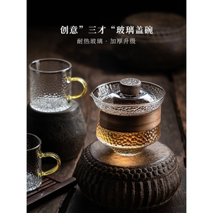 日本进口MUJIΕ不烫手功夫三才盖碗茶杯高档茶具盖子玻璃耐高温手
