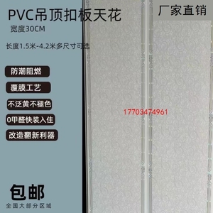 厨卫厨房胶扣板塑料天花板定制瓦房棚板pvc扣板装修环保墙板长条