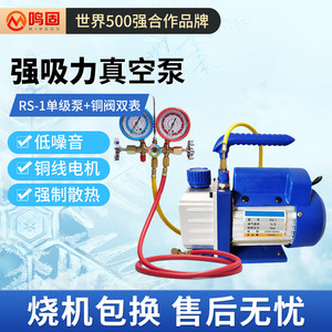 鸣固旋片式真空泵实验室冷柜空调单级抽气泵RS-1单级泵加铜阀双表