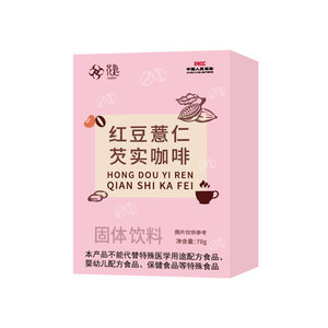 【湿怕它】红豆薏米咖啡粉赤子豆茶早餐饮品冲泡薏米芡实下午茶