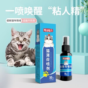 猫薄荷喷剂猫咪玩具用品诱导剂猫咪快乐水不伤猫