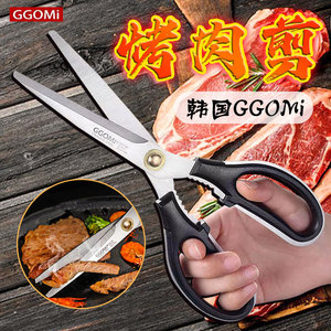 GGOMi不锈钢烤肉剪刀厨房商用烧烤烤肉专用牛排剪家用鸡排排骨剪