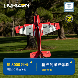 Horizonhobby地平线模型航模飞机 火狐860 Eratix 3D特技飞机