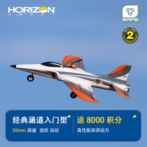 Horizonhobby地平线模型航模飞机 蝰蛇50 Habu SS 50mm涵道飞机