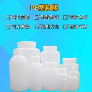 聚乙烯试剂瓶刻度PE塑料瓶小大口样品取样瓶500ml 广口塑料瓶内盖