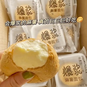 网红泡芙奶油爆浆麻薯营养蛋糕夹心面包早餐零食代餐学生整箱散装