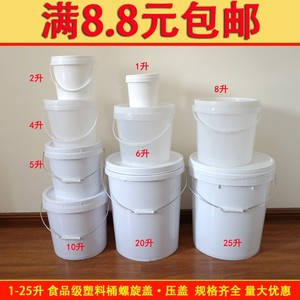 食品级塑料桶带盖密封包装化工空桶果酱桶PP朔防水涂料桶乳胶漆桶